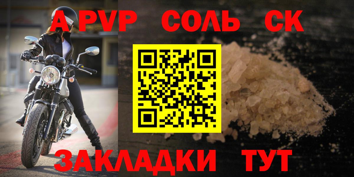 Сокол  А ПВП СК КРИС  A PVP  Вход с VPN  А ПВП VHQ 