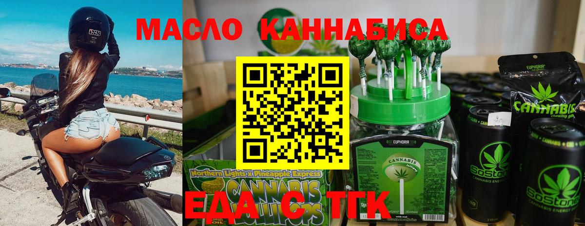 Сокол  Печенье с ТГК конопля  Вход с VPN 