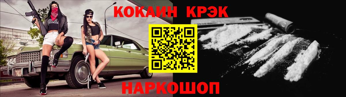 Сокол  Cocaine VHQ  Cocaine Боливия  Вход с VPN 
