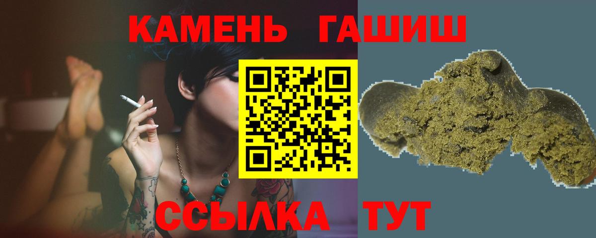 ГАШ Cannabis  Вход с VPN  ГАШИШ Premium  Сокол 