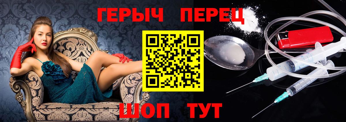 Героин герыч  ГЕРОИН  Сокол  Вход с VPN 