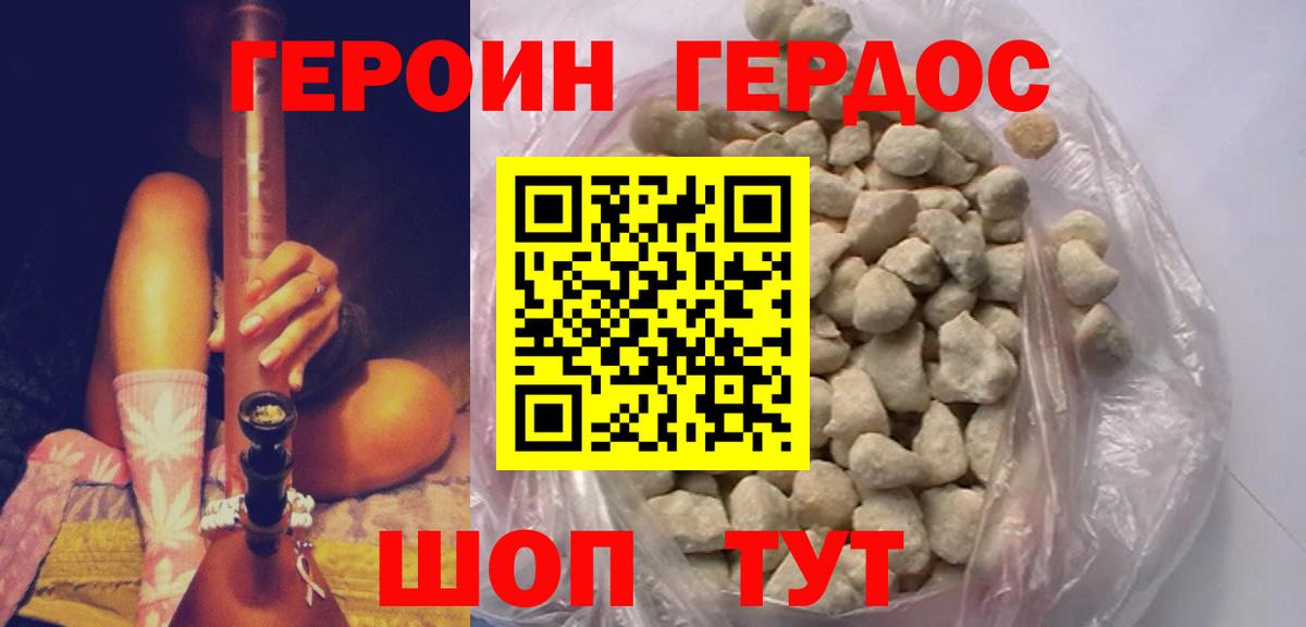 Героин Афган Сокол