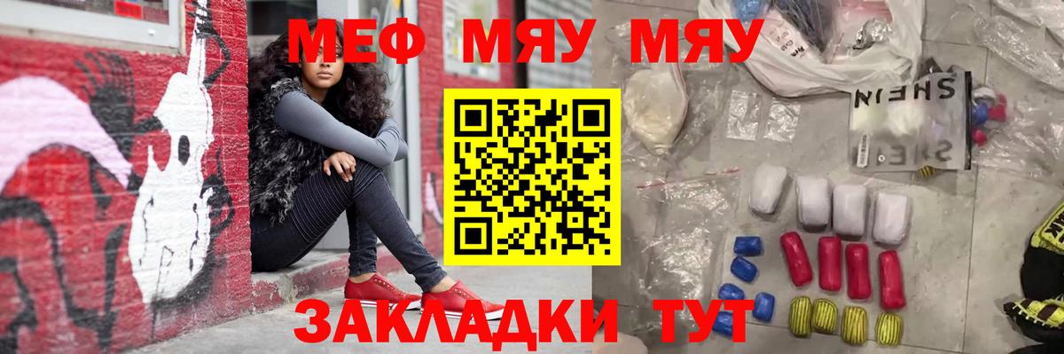 Сокол  МЕФ мяу мяу  Меф  МЕФ VHQ  МЯУ-МЯУ  Вход с VPN 