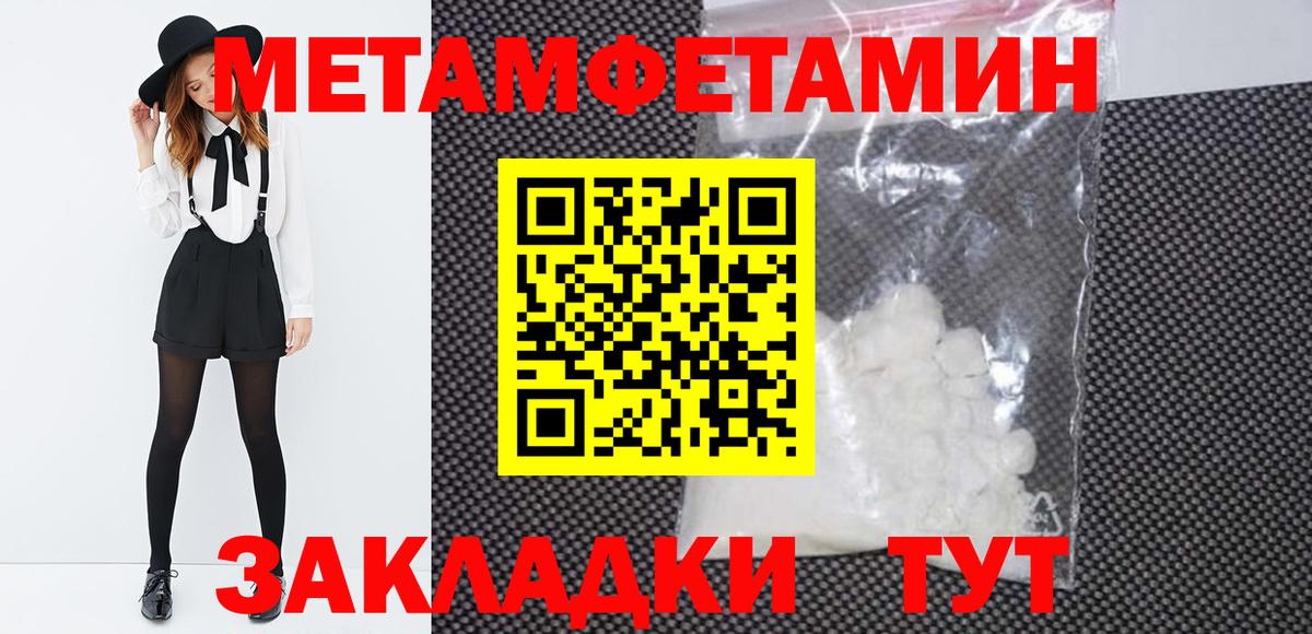 Сокол  МЕТАМФЕТАМИН мет  Вход с VPN  Метамфетамин  МЕТАМФЕТАМИН мет 