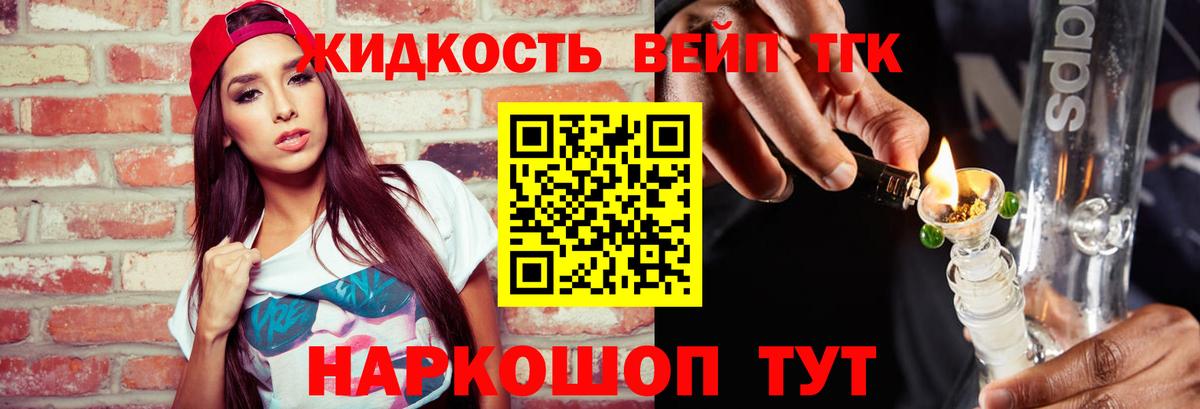 ТГК THC oil  Вход с VPN  Сокол 