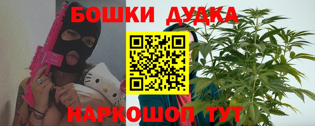 Бошки Шишки сатива Сокол